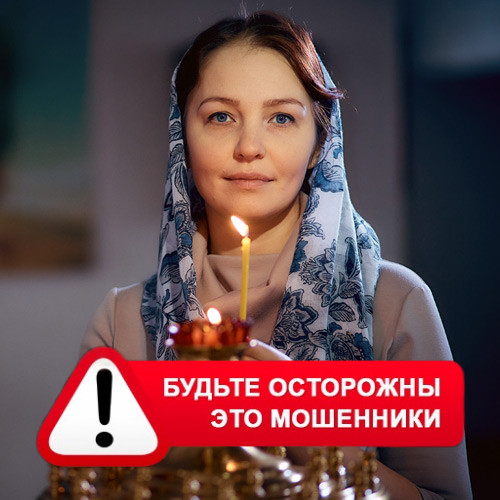 Мария Степановна @MariaGadalka в Снежногорске – это мошенники
